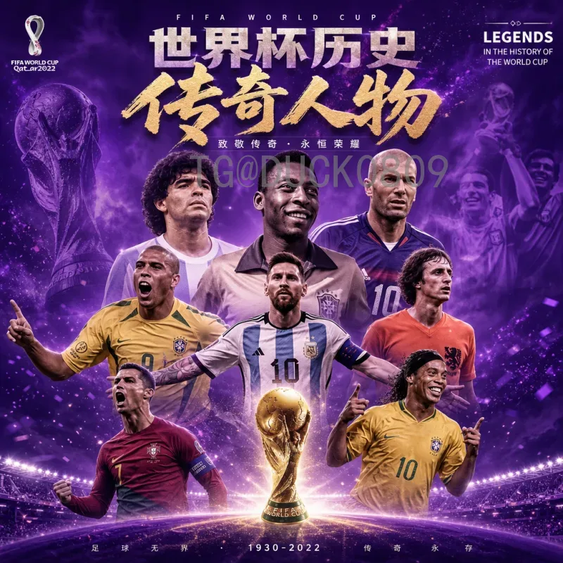 2026世界杯营销新玩法：品牌如何抢占北美市场先机